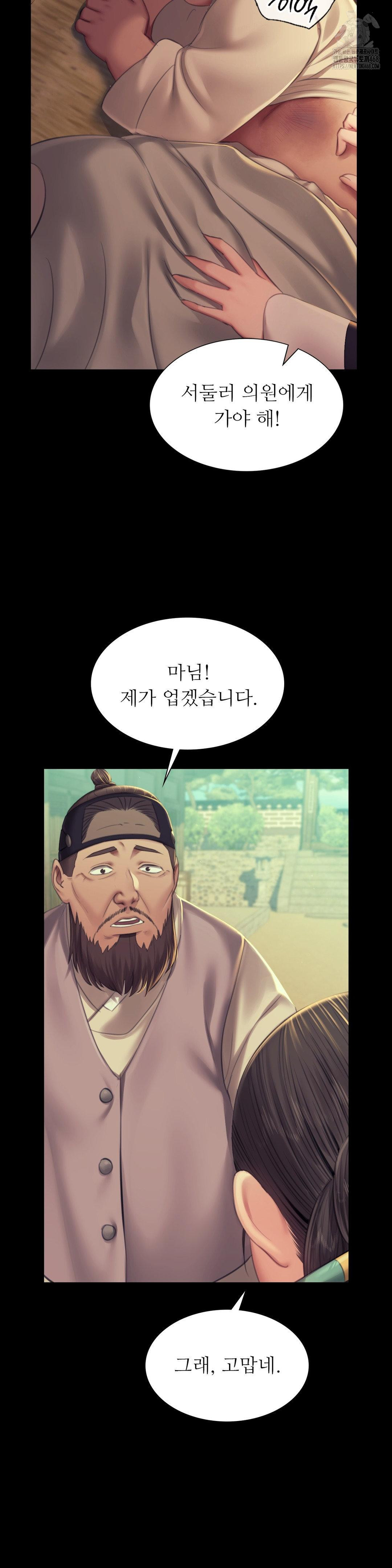 Madam Raw - Chapter 155 [photo 5] - MangaPorn