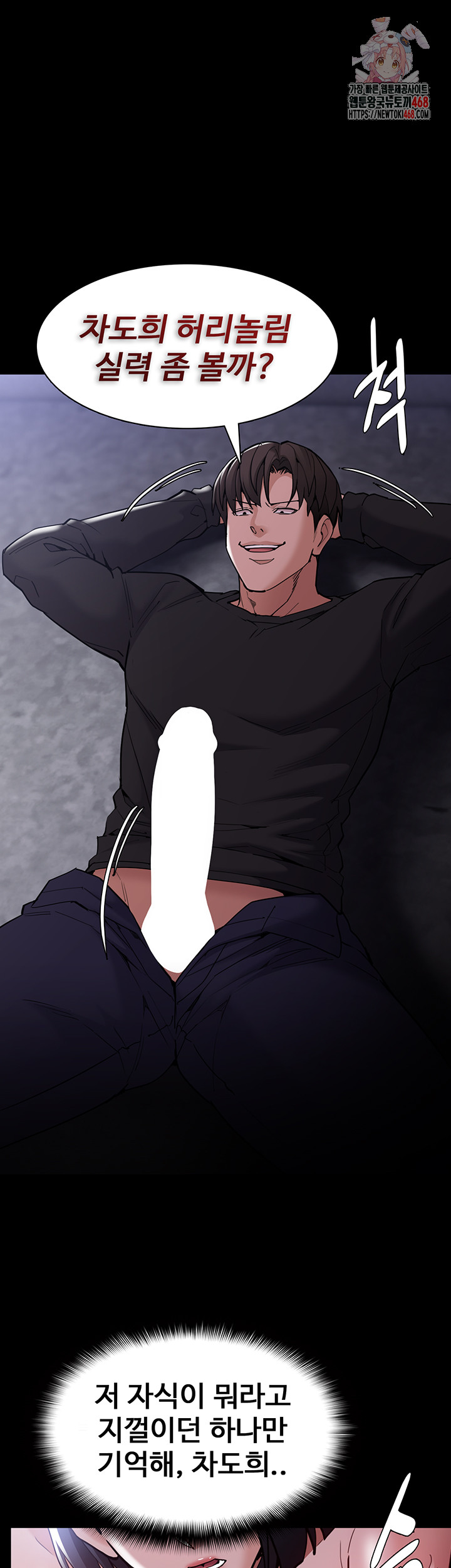 Pervert Diary Raw - Chapter 135 [photo 1] - MangaPorn