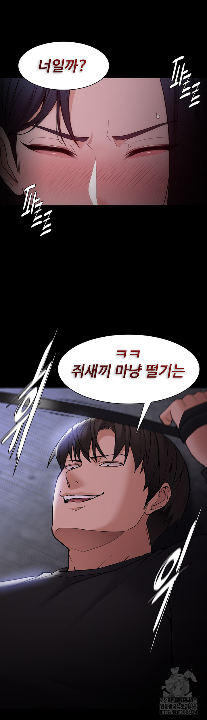 Pervert Diary Raw - Chapter 135 [photo 17] - MangaPorn