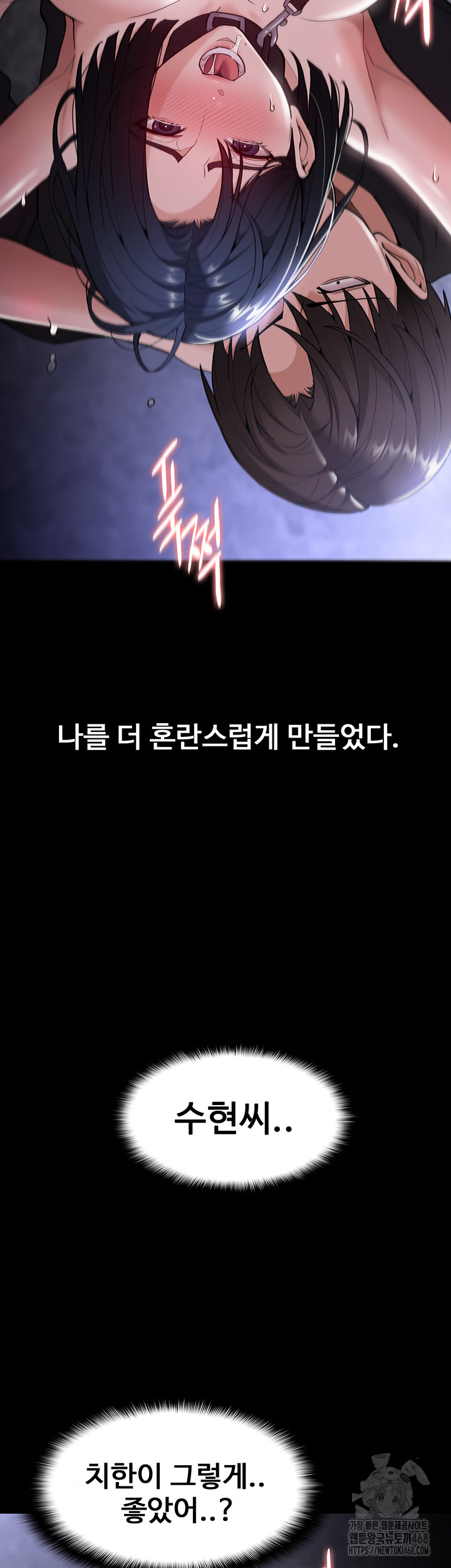 Pervert Diary Raw - Chapter 135 [photo 25] - MangaPorn