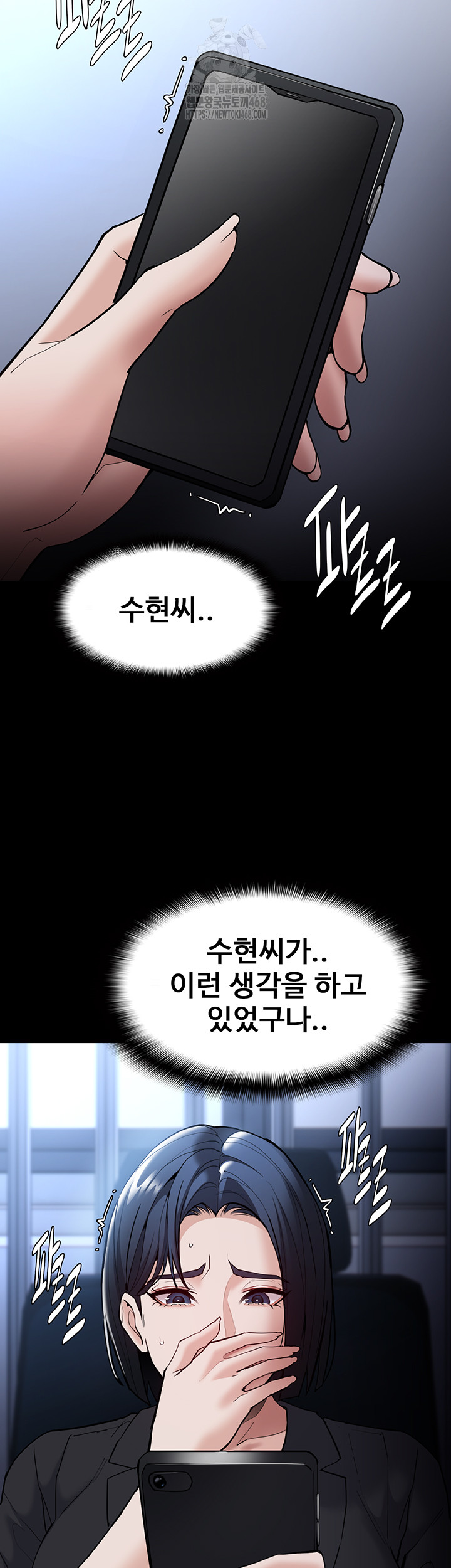 Pervert Diary Raw - Chapter 135 [photo 53] - MangaPorn