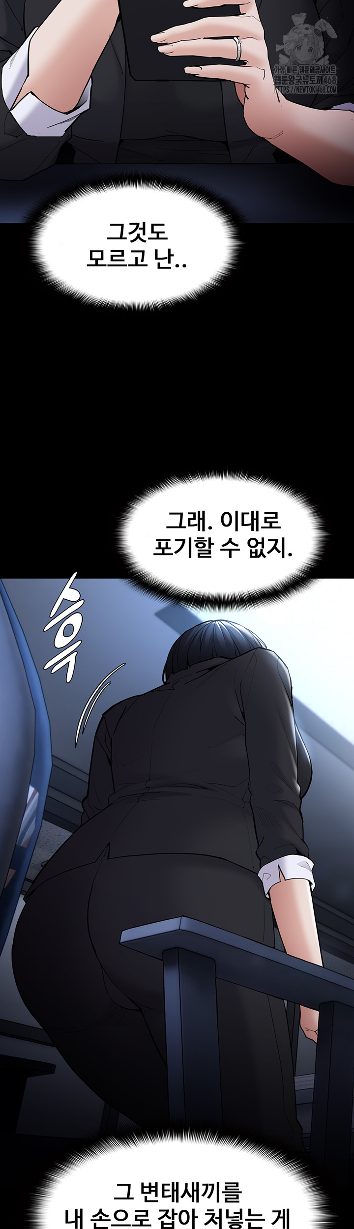 Pervert Diary Raw - Chapter 135 [photo 54] - MangaPorn