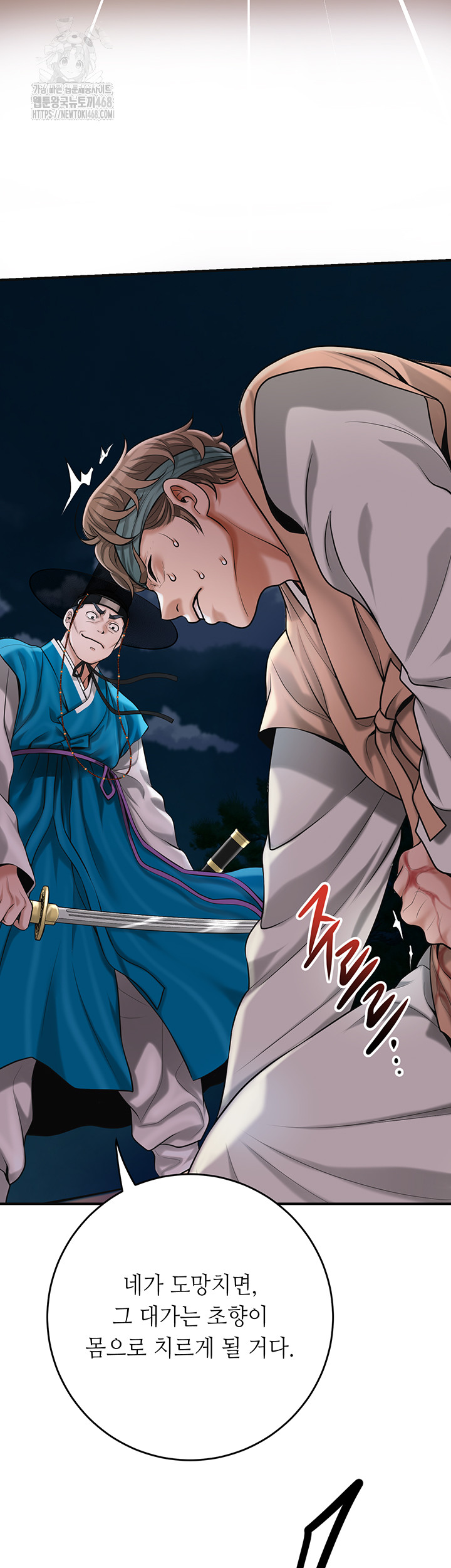 Brothel Raw - Chapter 63 [photo 13] - MangaPorn