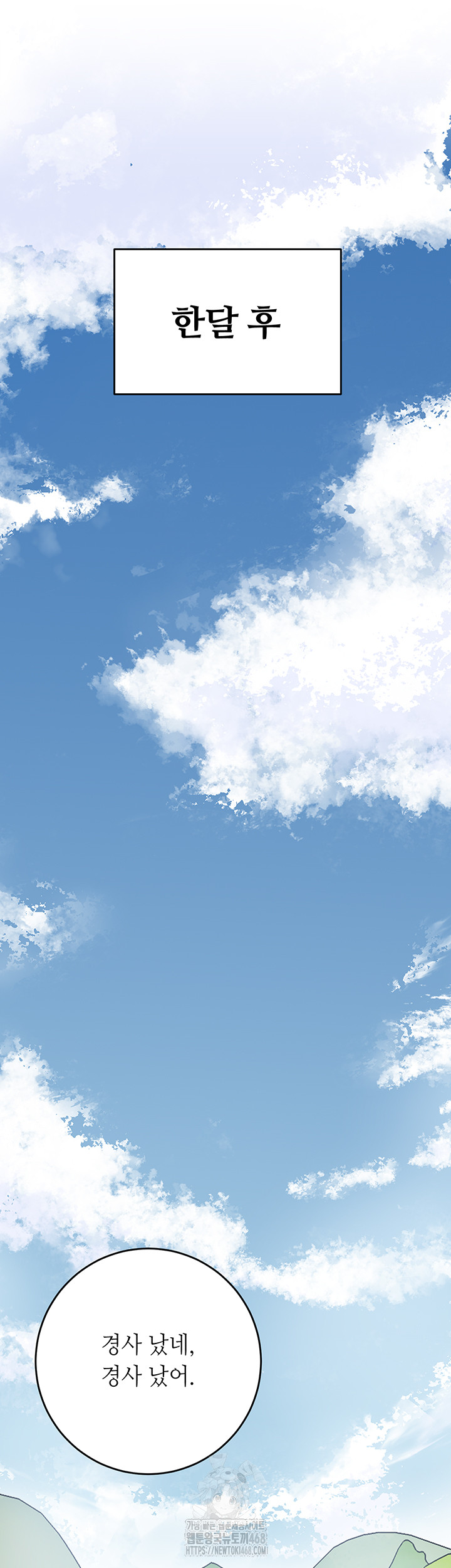 Brothel Raw - Chapter 63 [photo 20] - MangaPorn