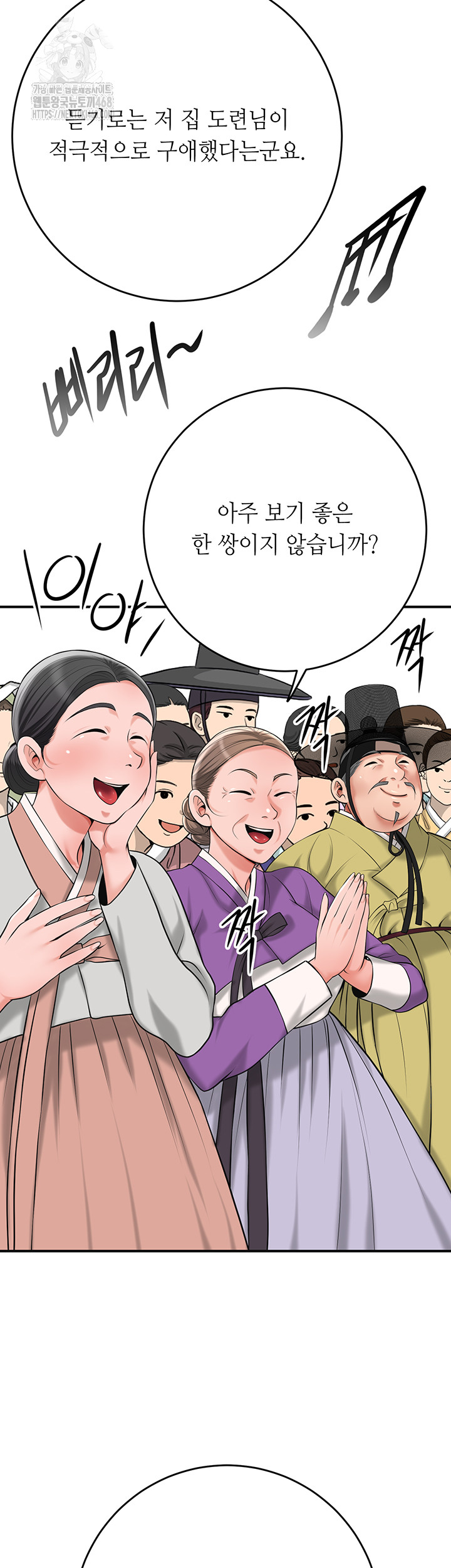 Brothel Raw - Chapter 63 [photo 39] - MangaPorn