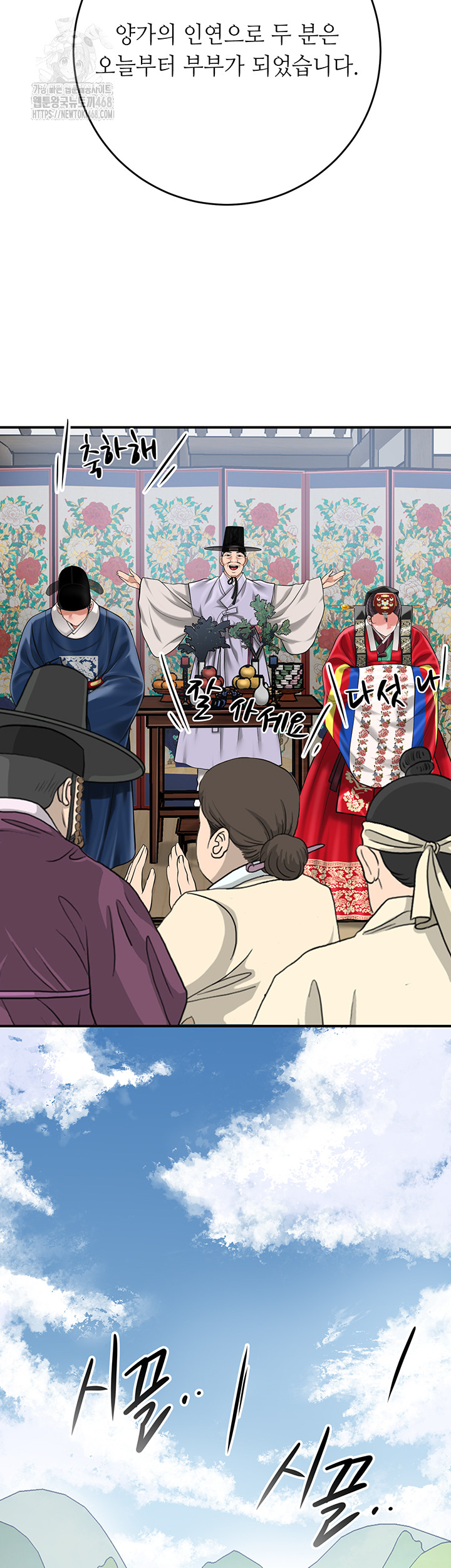 Brothel Raw - Chapter 63 [photo 40] - MangaPorn