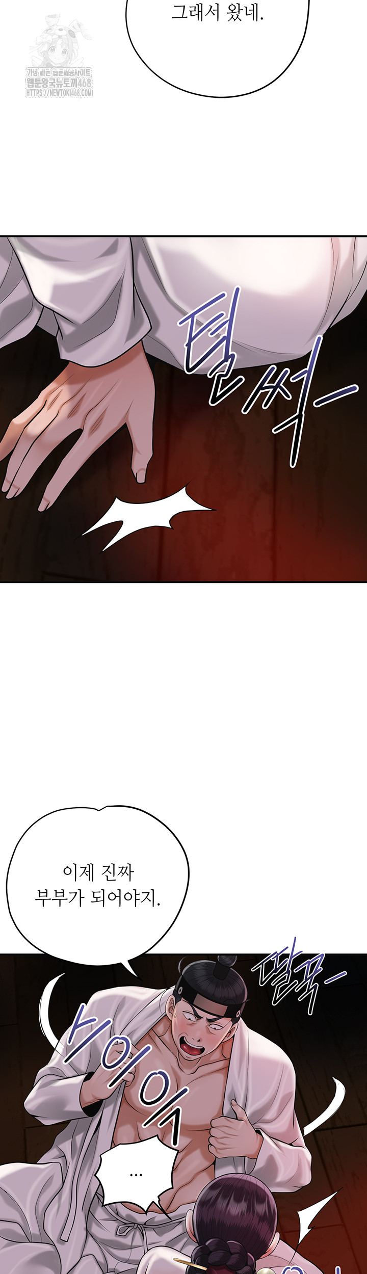 Brothel Raw - Chapter 63 [photo 46] - MangaPorn