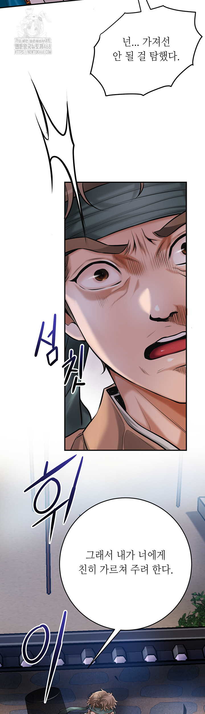 Brothel Raw - Chapter 63 [photo 7] - MangaPorn