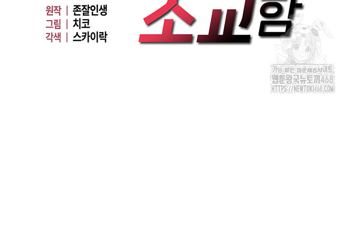 Disciplining the Top Delinquent Bitch Through a Random Chatting App Raw - Chapter 55 [photo 5] - MangaPorn