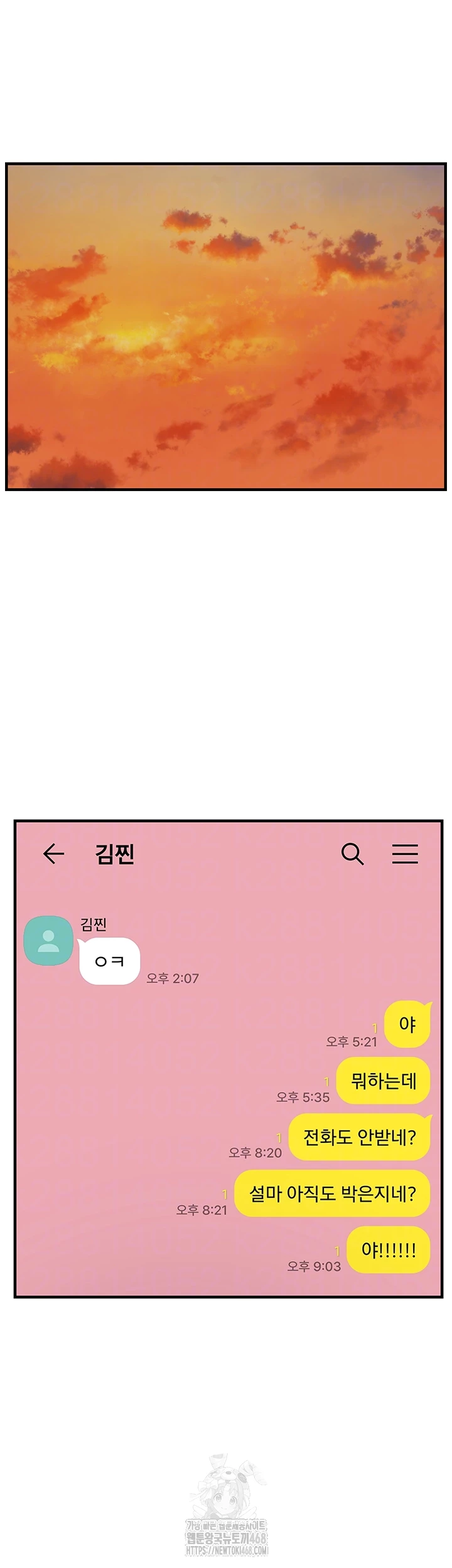 Disciplining the Top Delinquent Bitch Through a Random Chatting App Raw - Chapter 55 [photo 6] - MangaPorn