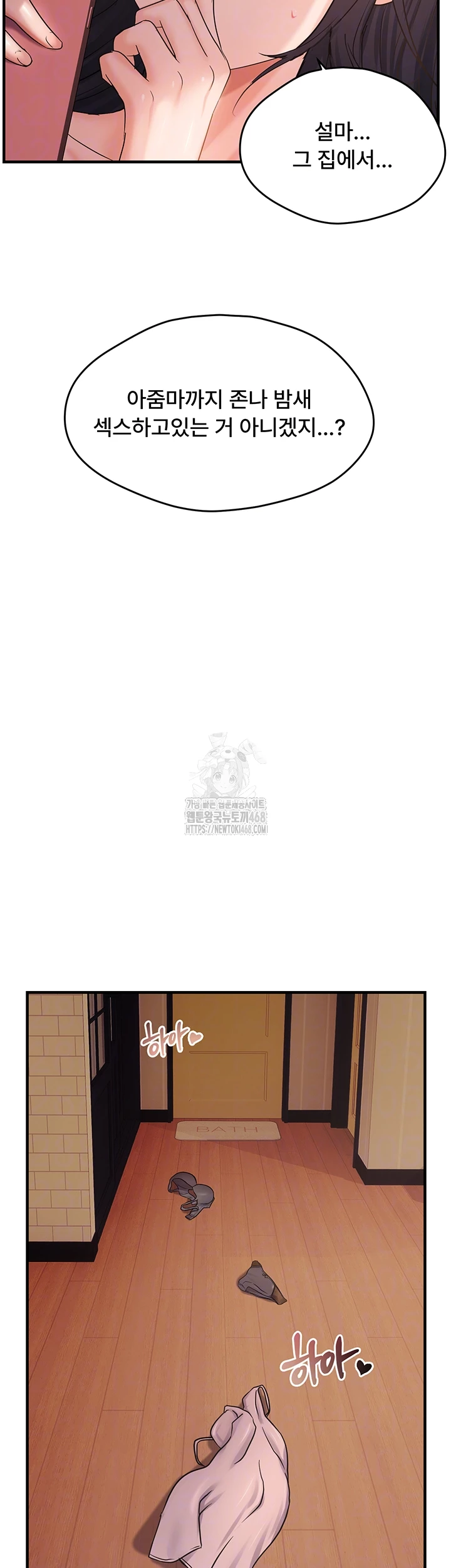 Disciplining the Top Delinquent Bitch Through a Random Chatting App Raw - Chapter 55 [photo 8] - MangaPorn