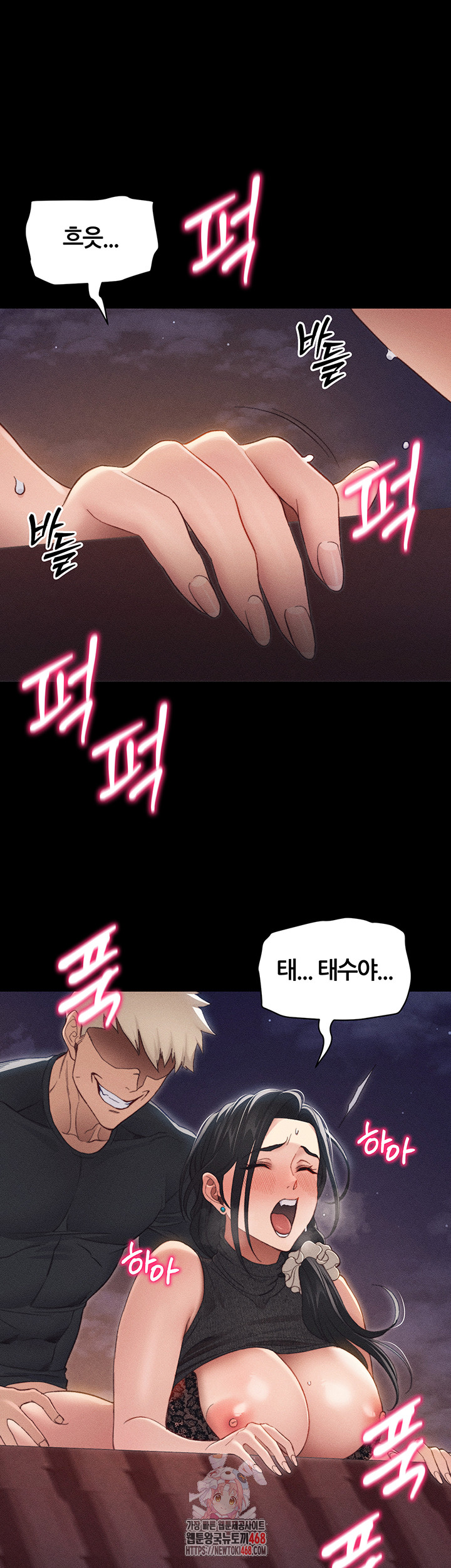 Taming A Female Bully Raw - Chapter 31 [photo 1] - MangaPorn