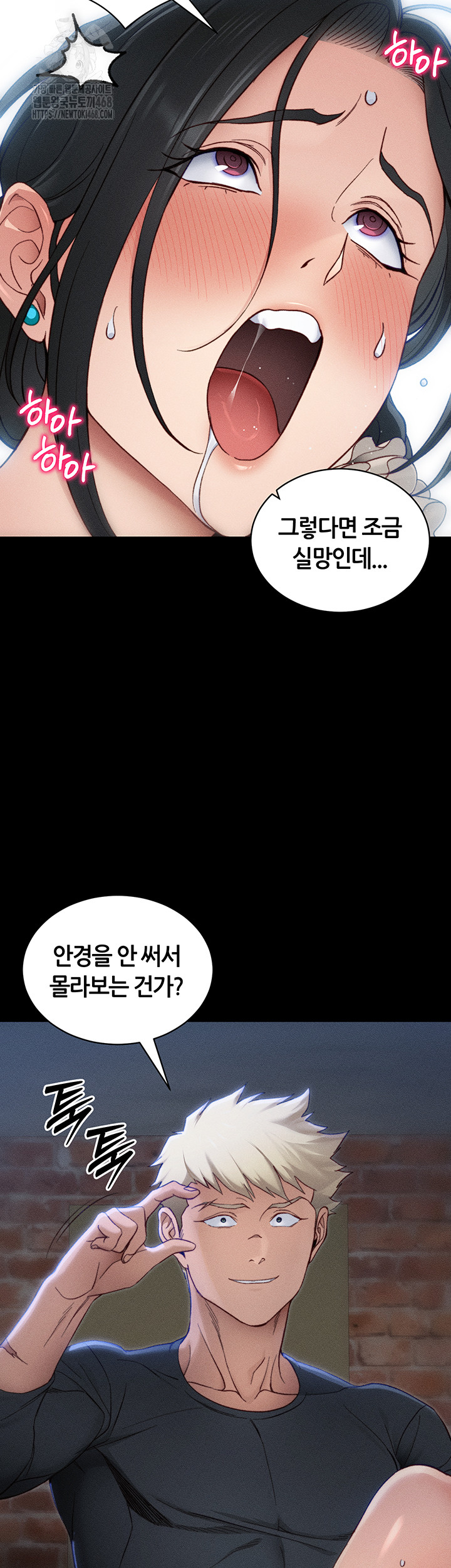 Taming A Female Bully Raw - Chapter 31 [photo 10] - MangaPorn