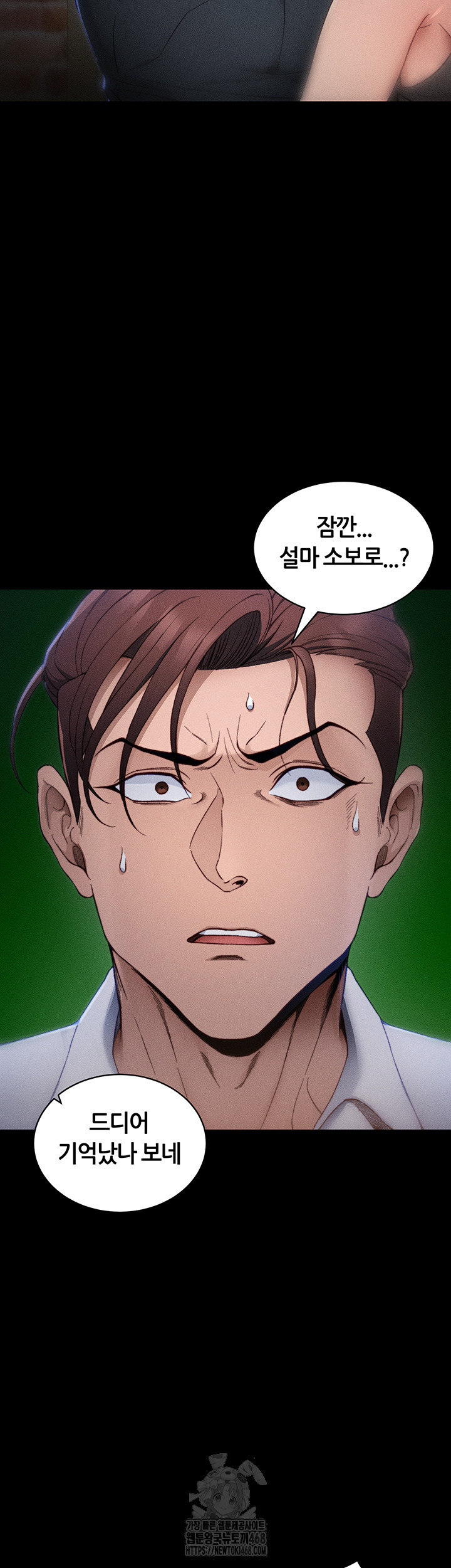 Taming A Female Bully Raw - Chapter 31 [photo 11] - MangaPorn