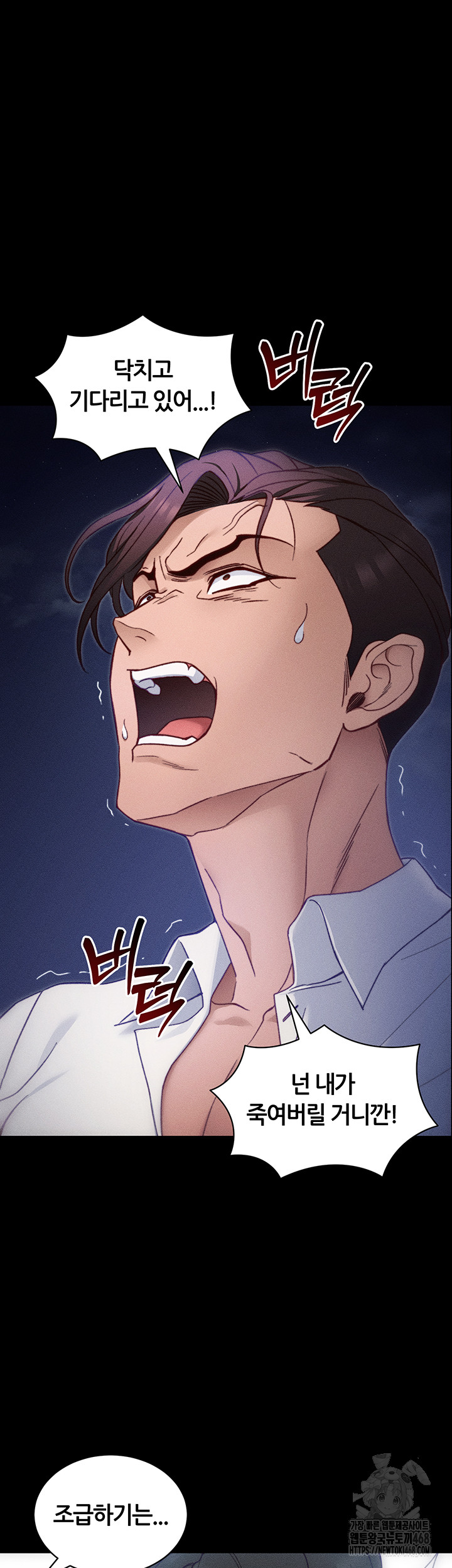 Taming A Female Bully Raw - Chapter 31 [photo 21] - MangaPorn