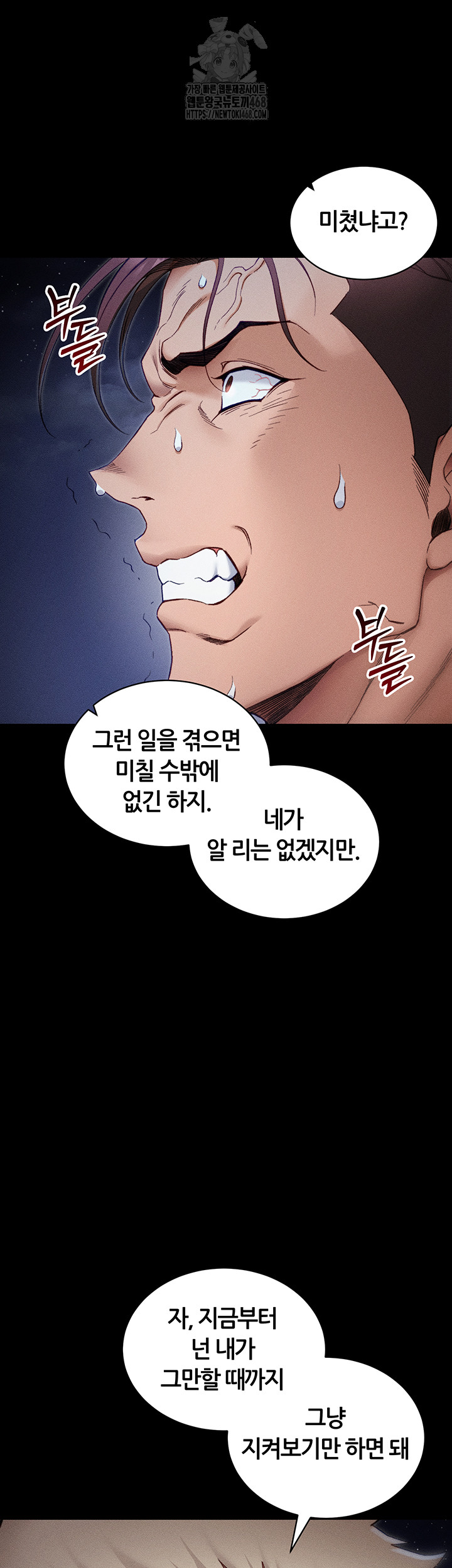 Taming A Female Bully Raw - Chapter 31 [photo 27] - MangaPorn