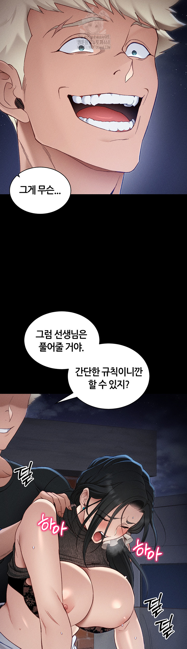 Taming A Female Bully Raw - Chapter 31 [photo 28] - MangaPorn