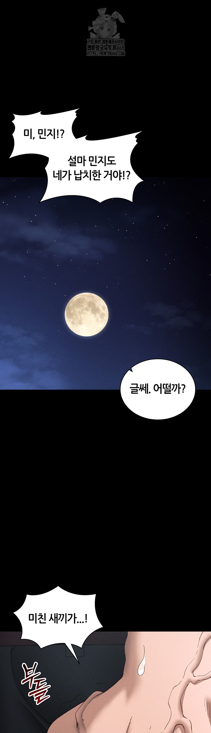 Taming A Female Bully Raw - Chapter 31 [photo 31] - MangaPorn