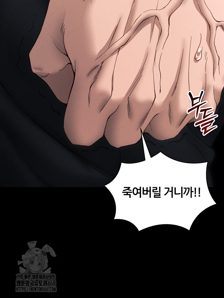 Taming A Female Bully Raw - Chapter 31 [photo 32] - MangaPorn