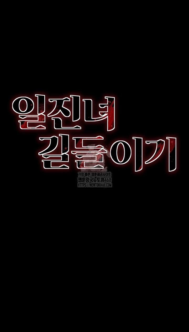 Taming A Female Bully Raw - Chapter 31 [photo 4] - MangaPorn