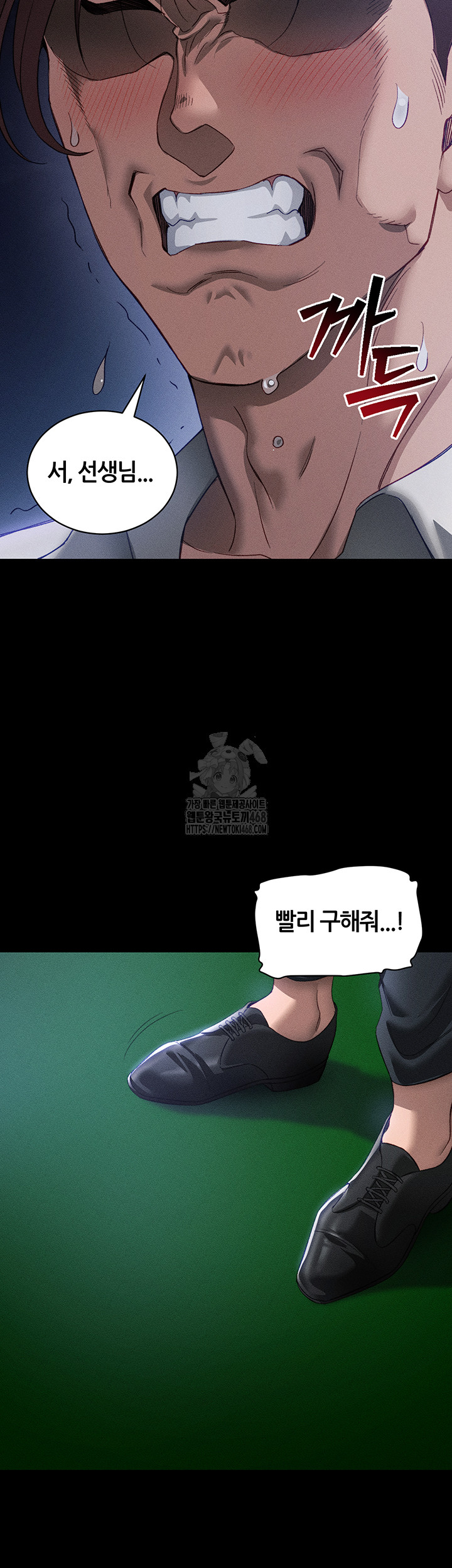 Taming A Female Bully Raw - Chapter 31 [photo 43] - MangaPorn