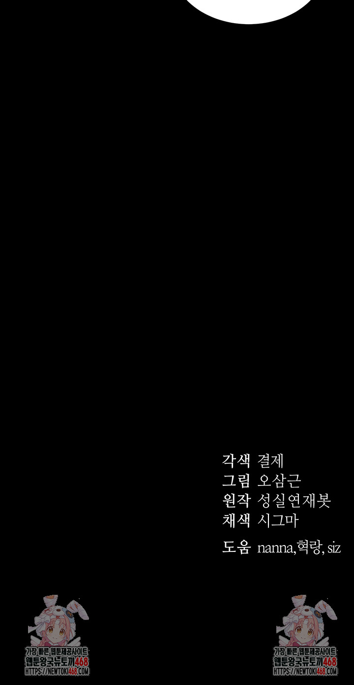 Taming A Female Bully Raw - Chapter 31 [photo 47] - MangaPorn