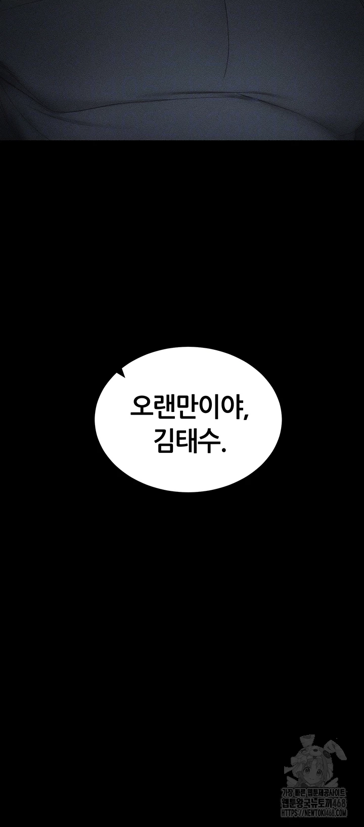 Taming A Female Bully Raw - Chapter 31 [photo 8] - MangaPorn