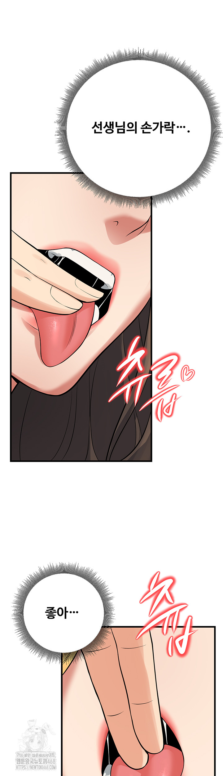 My Students Who Became Parents Raw - Chapter 43 [photo 13] - MangaPorn