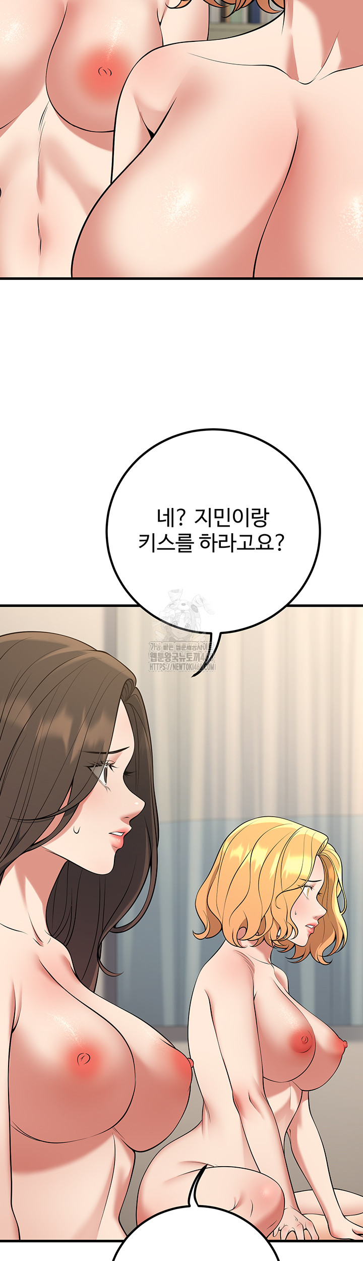 My Students Who Became Parents Raw - Chapter 43 [photo 27] - MangaPorn