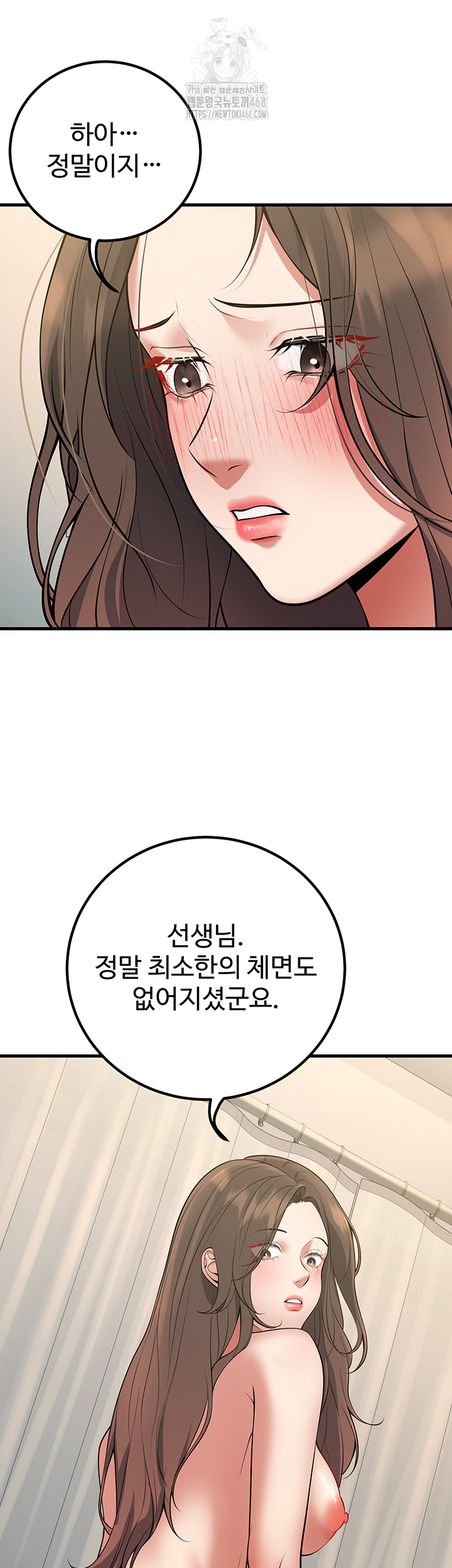 My Students Who Became Parents Raw - Chapter 43 [photo 29] - MangaPorn