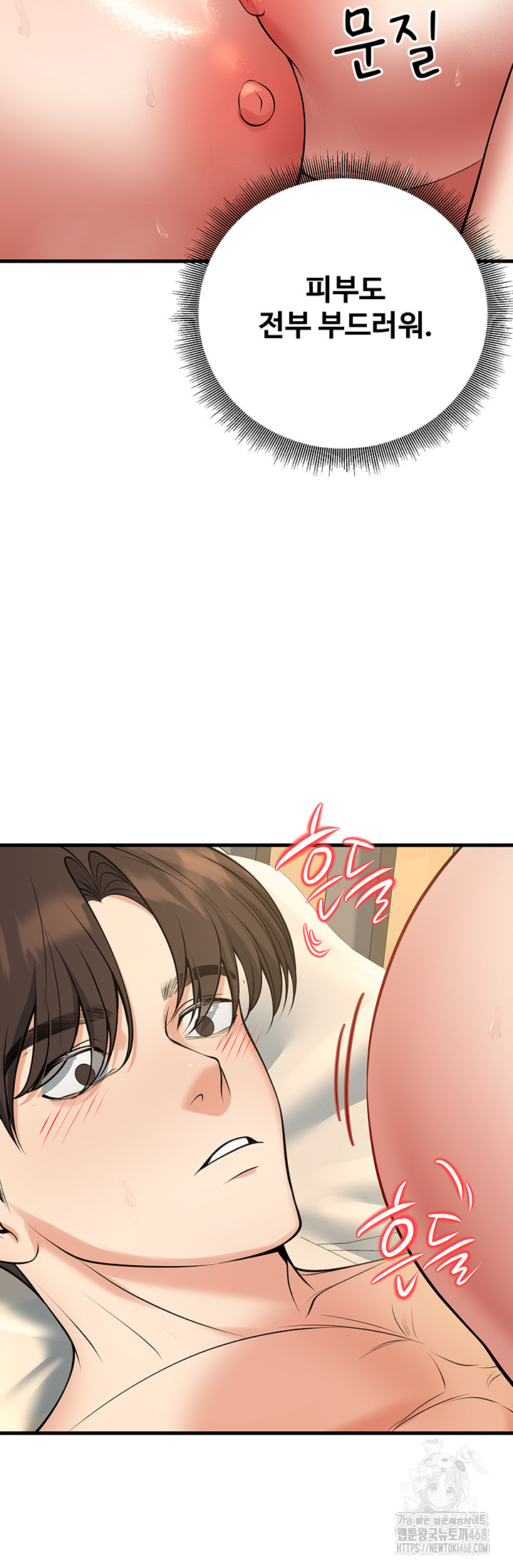 My Students Who Became Parents Raw - Chapter 43 [photo 36] - MangaPorn