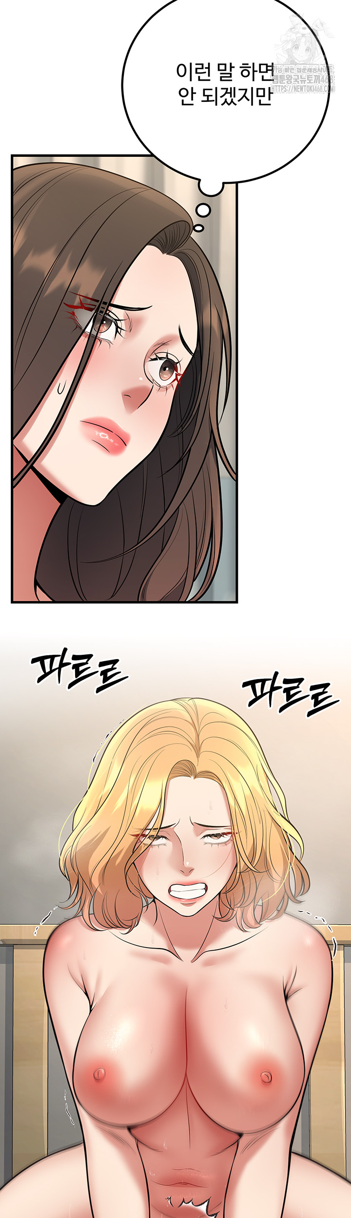 My Students Who Became Parents Raw - Chapter 43 [photo 39] - MangaPorn