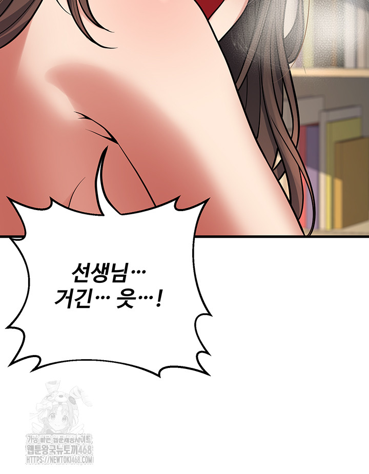My Students Who Became Parents Raw - Chapter 43 [photo 44] - MangaPorn