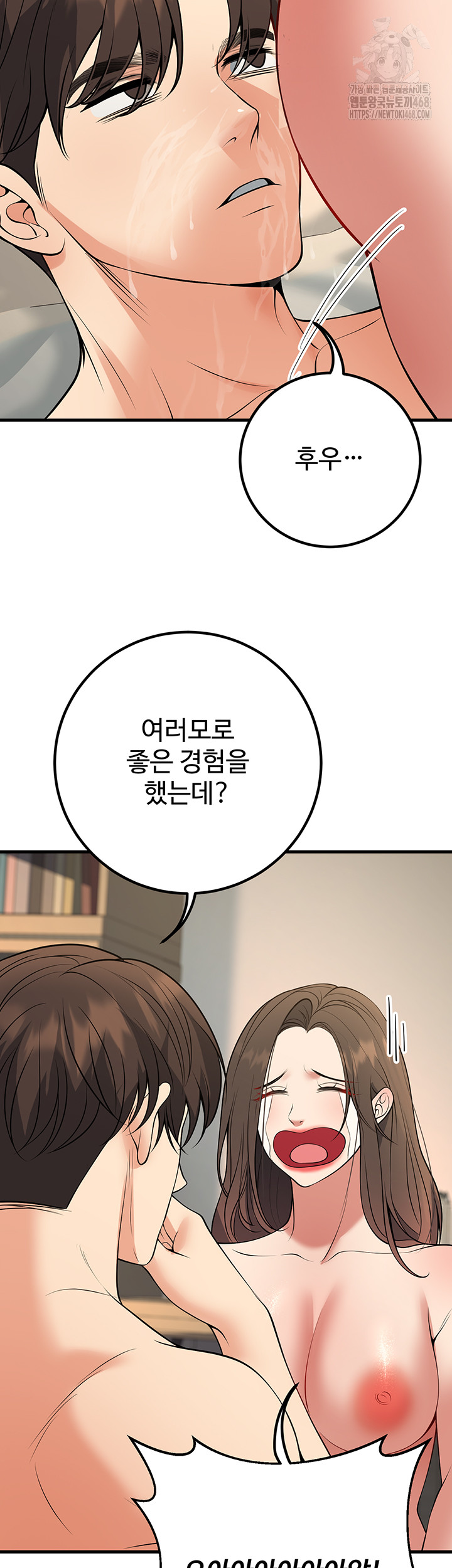 My Students Who Became Parents Raw - Chapter 43 [photo 59] - MangaPorn