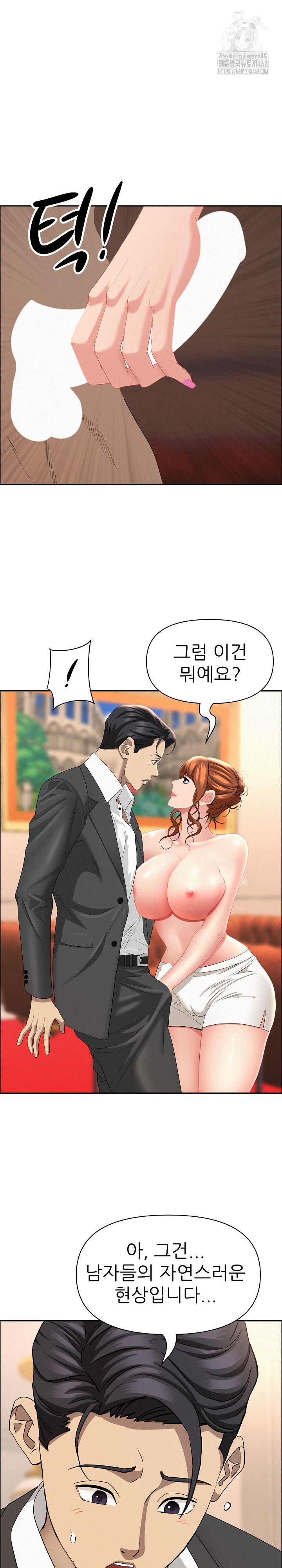 Milf Guard Raw - Chapter 47 [photo 11] - MangaPorn