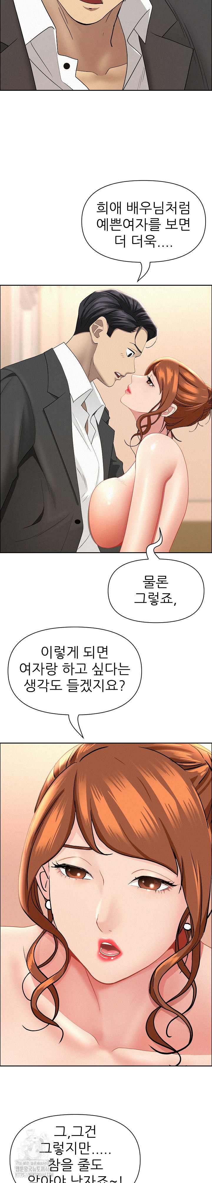 Milf Guard Raw - Chapter 47 [photo 12] - MangaPorn