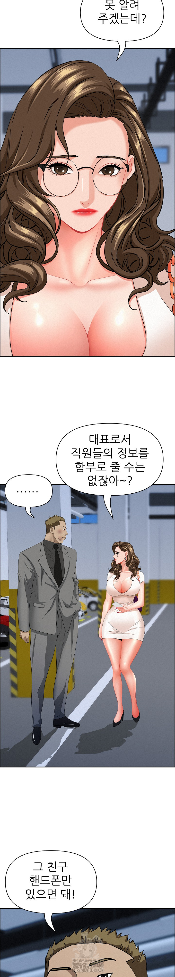 Milf Guard Raw - Chapter 47 [photo 14] - MangaPorn