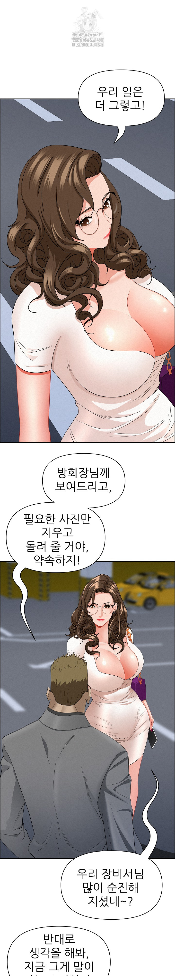 Milf Guard Raw - Chapter 47 [photo 16] - MangaPorn