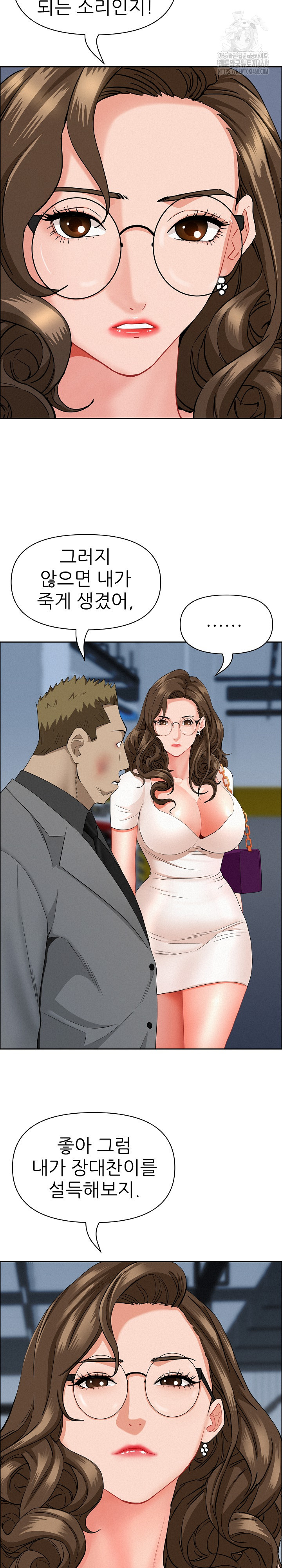 Milf Guard Raw - Chapter 47 [photo 17] - MangaPorn