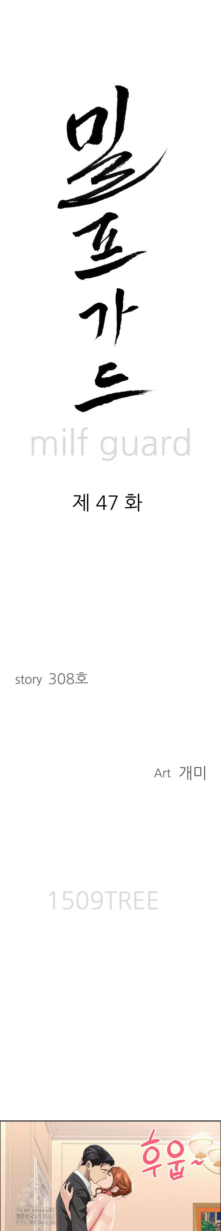Milf Guard Raw - Chapter 47 [photo 3] - MangaPorn
