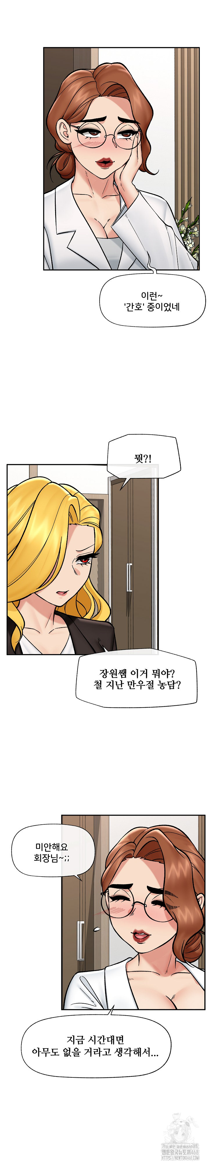 Hypnotist Security Guard Raw - Chapter 56 [photo 10] - MangaPorn