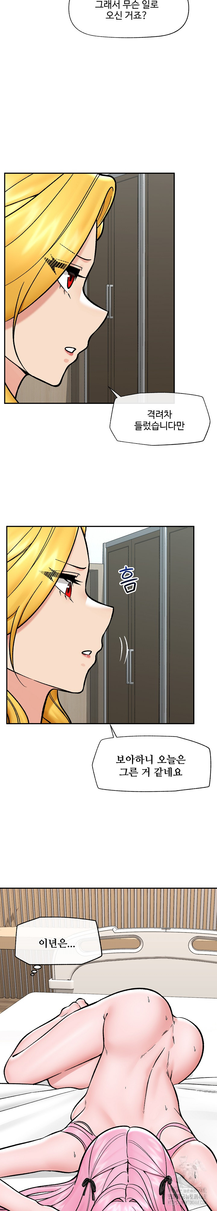 Hypnotist Security Guard Raw - Chapter 56 [photo 14] - MangaPorn