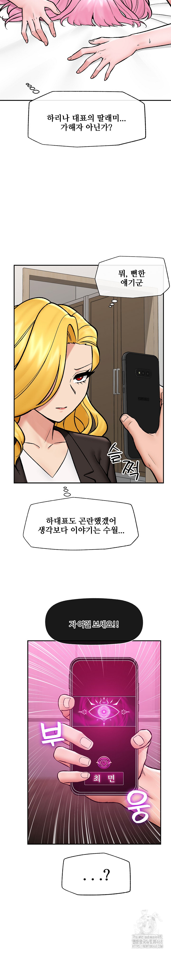 Hypnotist Security Guard Raw - Chapter 56 [photo 15] - MangaPorn