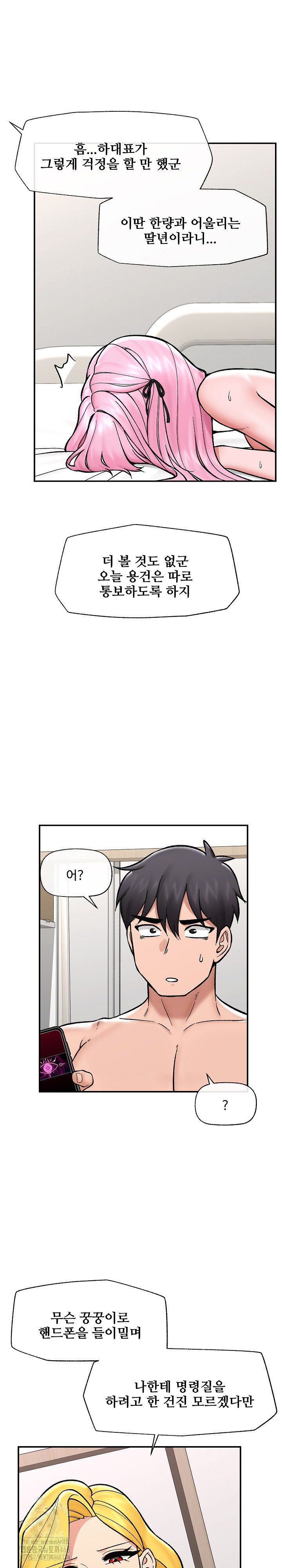 Hypnotist Security Guard Raw - Chapter 56 [photo 17] - MangaPorn