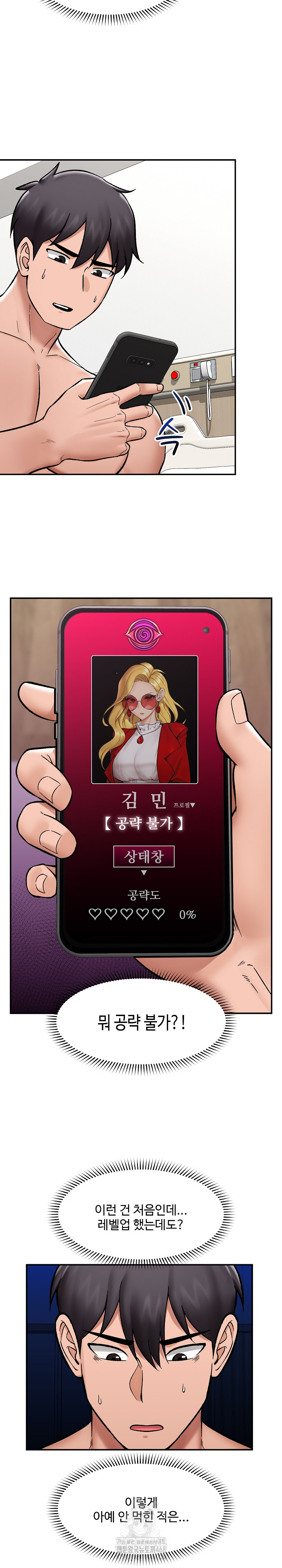 Hypnotist Security Guard Raw - Chapter 56 [photo 21] - MangaPorn