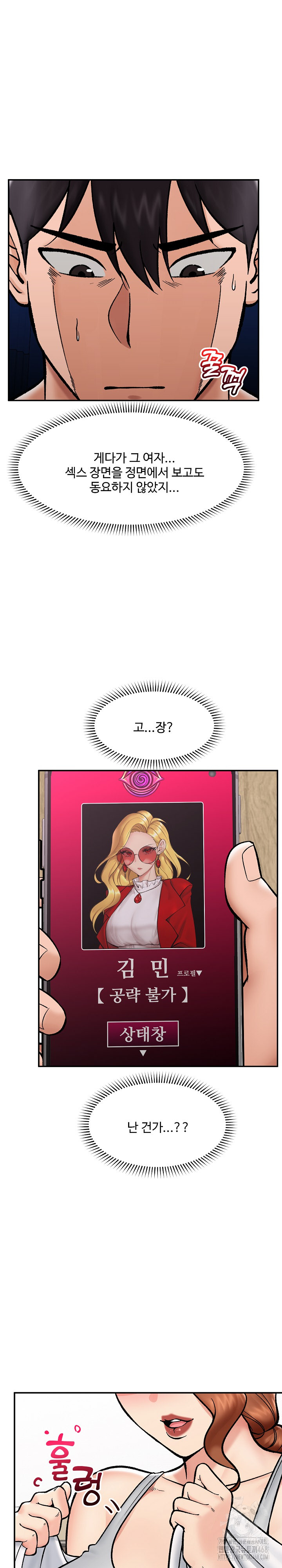 Hypnotist Security Guard Raw - Chapter 56 [photo 22] - MangaPorn