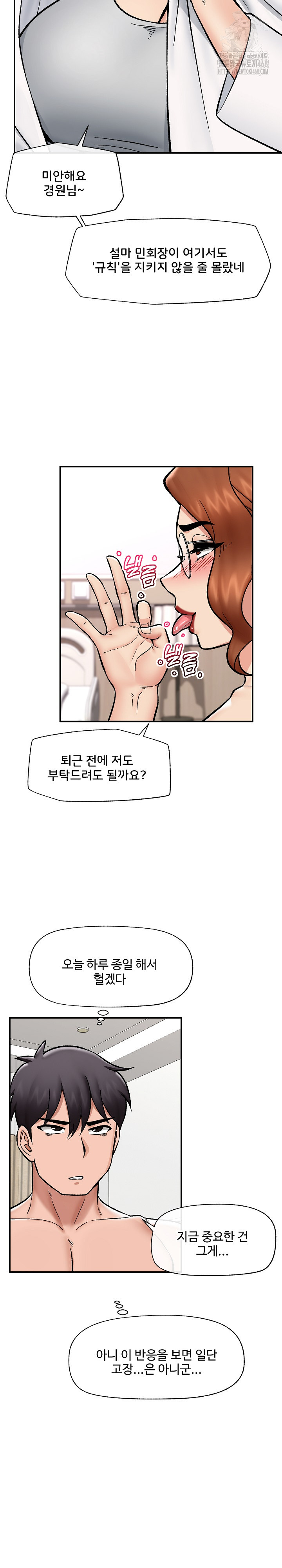 Hypnotist Security Guard Raw - Chapter 56 [photo 23] - MangaPorn