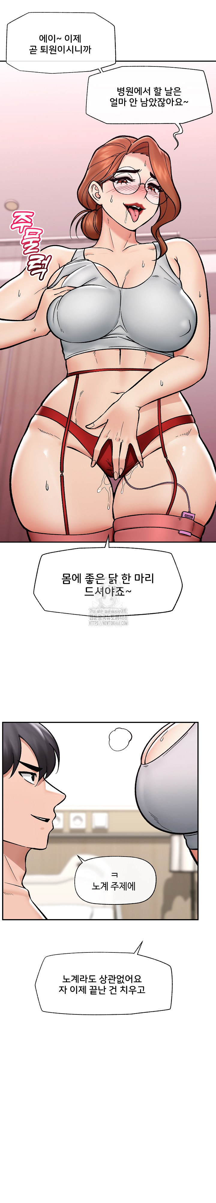 Hypnotist Security Guard Raw - Chapter 56 [photo 24] - MangaPorn