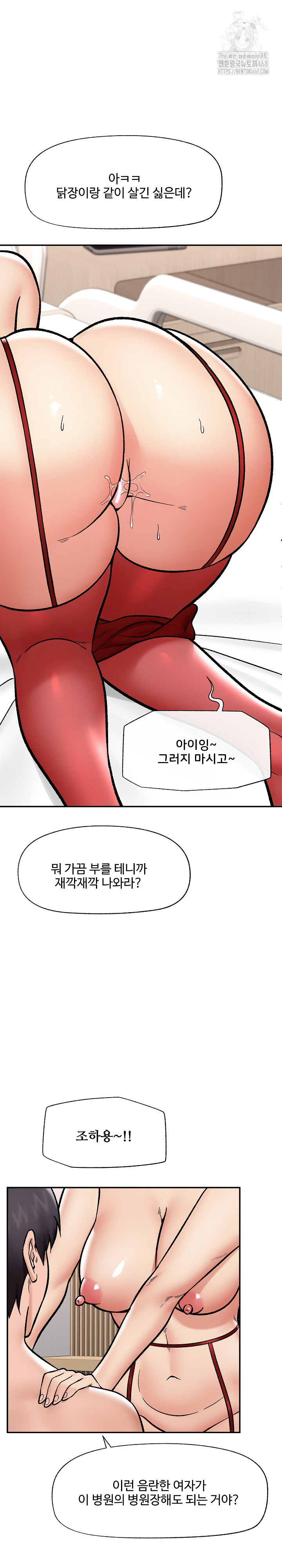 Hypnotist Security Guard Raw - Chapter 56 [photo 27] - MangaPorn