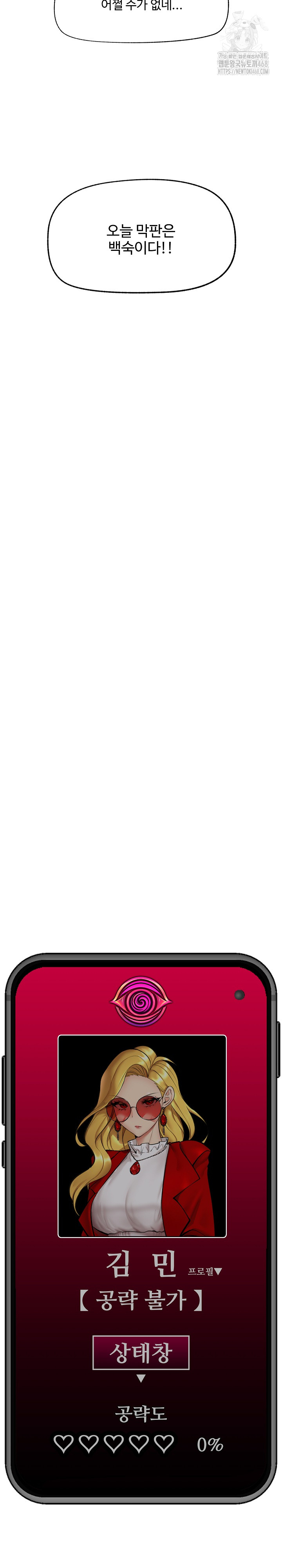 Hypnotist Security Guard Raw - Chapter 56 [photo 29] - MangaPorn